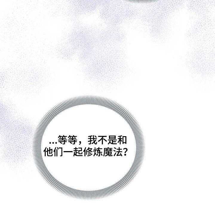 《我竟是大反派》漫画最新章节第28话 28_白头免费下拉式在线观看章节第【16】张图片