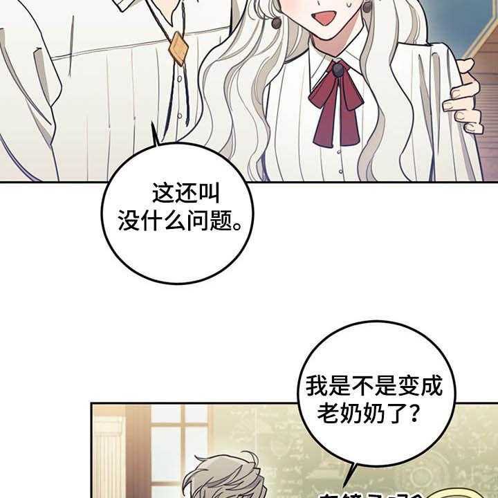 《我竟是大反派》漫画最新章节第28话 28_白头免费下拉式在线观看章节第【25】张图片