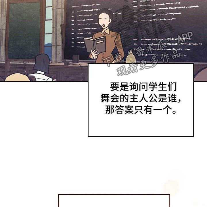 《我竟是大反派》漫画最新章节第27话 27_不值一提免费下拉式在线观看章节第【44】张图片