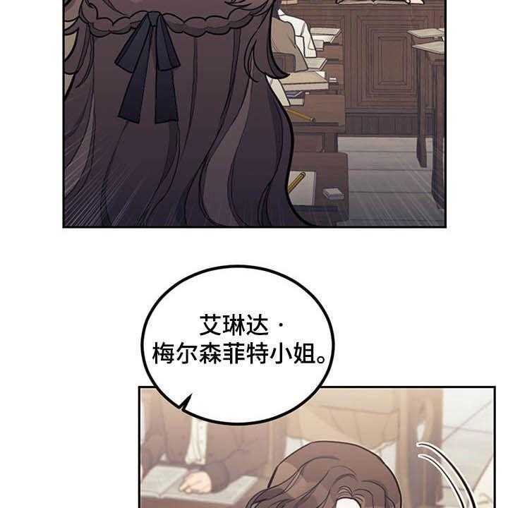 《我竟是大反派》漫画最新章节第27话 27_不值一提免费下拉式在线观看章节第【29】张图片