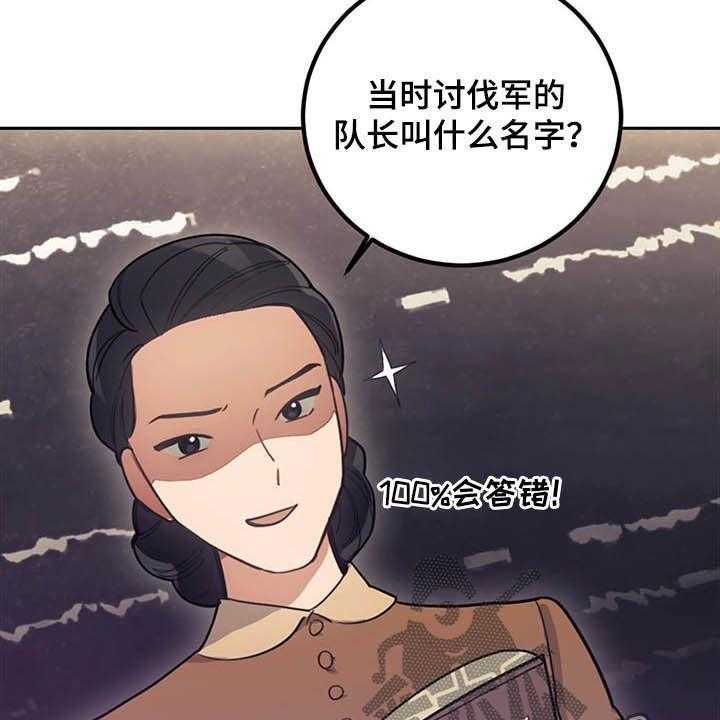 《我竟是大反派》漫画最新章节第27话 27_不值一提免费下拉式在线观看章节第【27】张图片