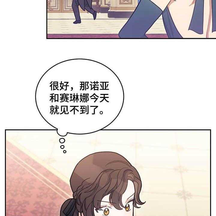 《我竟是大反派》漫画最新章节第27话 27_不值一提免费下拉式在线观看章节第【50】张图片