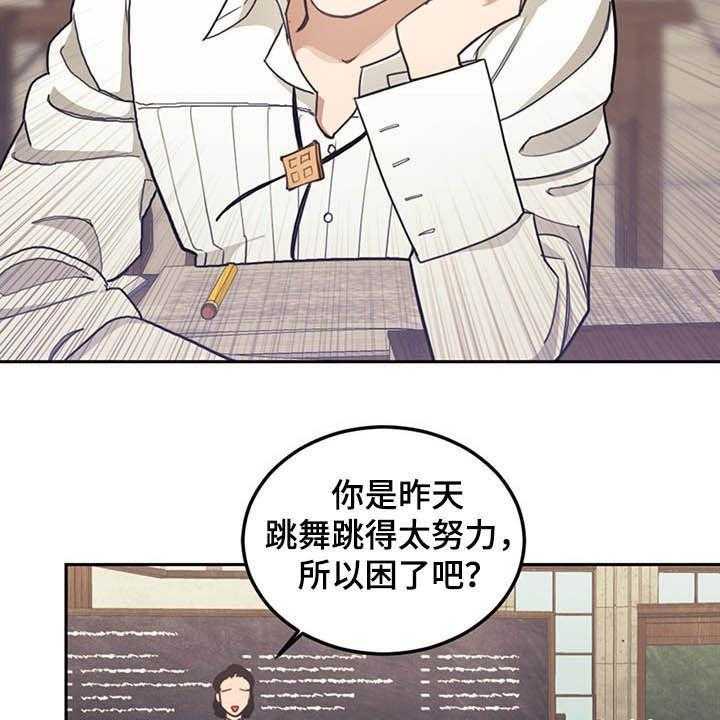 《我竟是大反派》漫画最新章节第27话 27_不值一提免费下拉式在线观看章节第【37】张图片