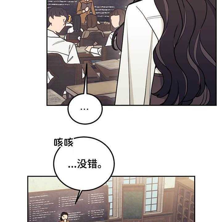 《我竟是大反派》漫画最新章节第27话 27_不值一提免费下拉式在线观看章节第【25】张图片