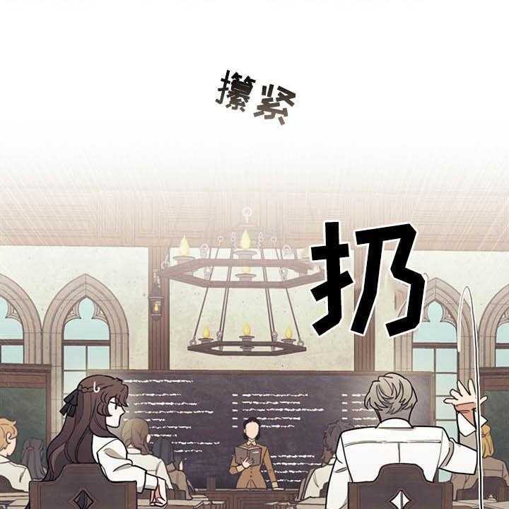 《我竟是大反派》漫画最新章节第27话 27_不值一提免费下拉式在线观看章节第【34】张图片