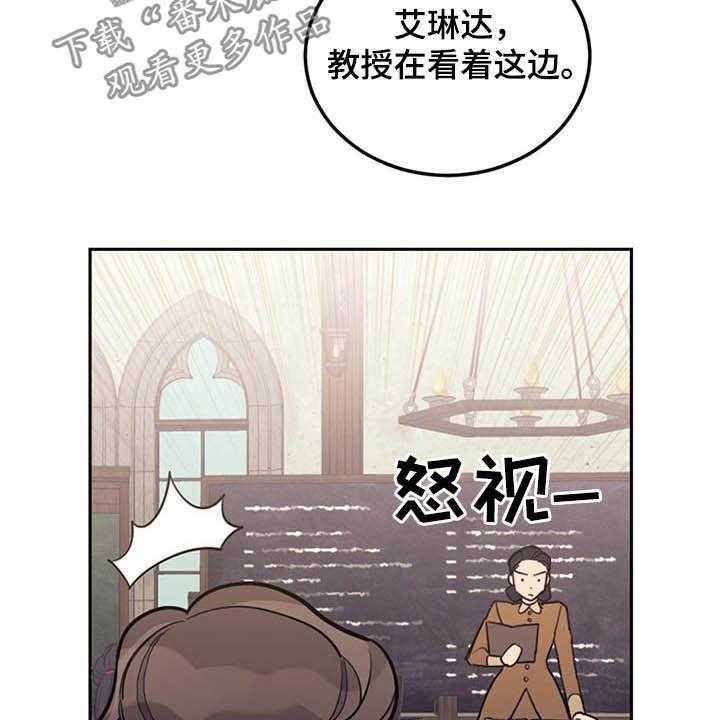 《我竟是大反派》漫画最新章节第27话 27_不值一提免费下拉式在线观看章节第【30】张图片