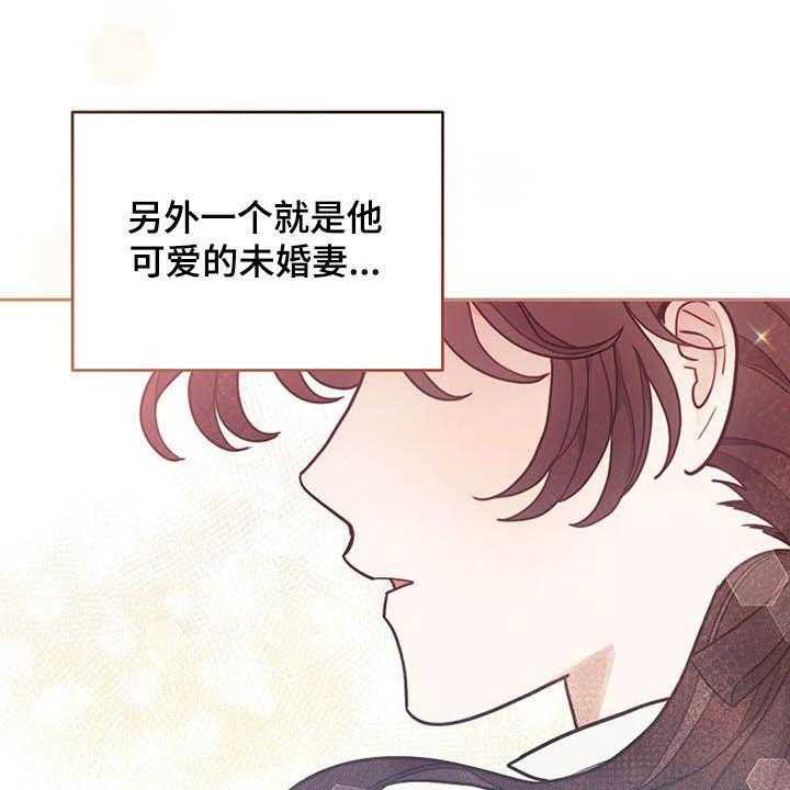 《我竟是大反派》漫画最新章节第27话 27_不值一提免费下拉式在线观看章节第【41】张图片