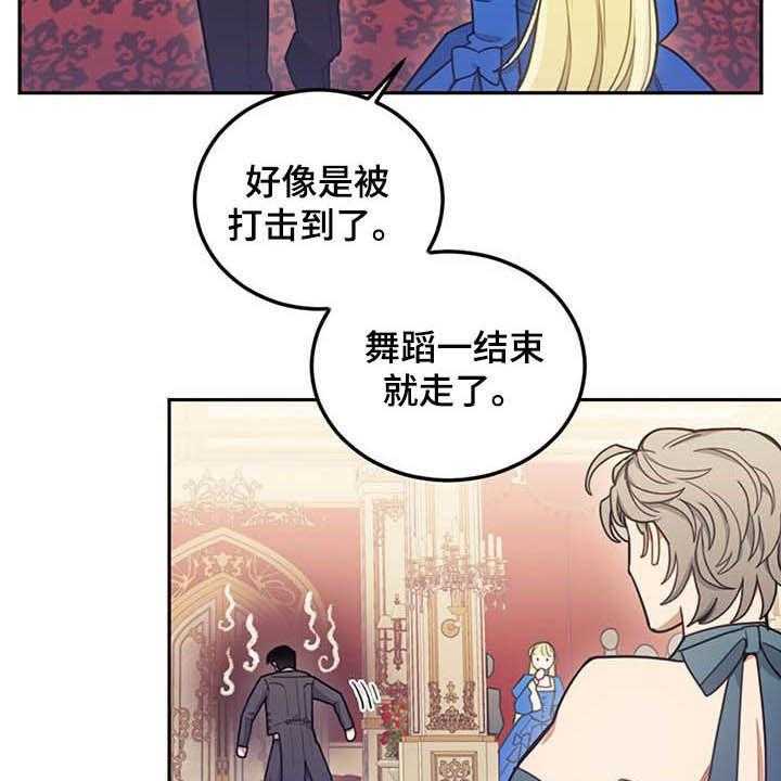 《我竟是大反派》漫画最新章节第27话 27_不值一提免费下拉式在线观看章节第【51】张图片