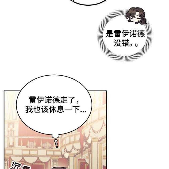 《我竟是大反派》漫画最新章节第26话 26_共舞免费下拉式在线观看章节第【33】张图片