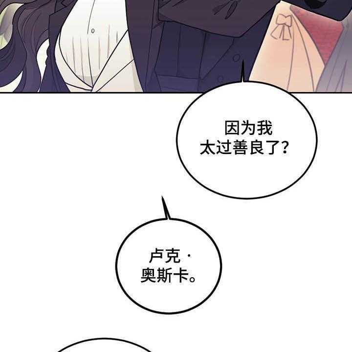 《我竟是大反派》漫画最新章节第26话 26_共舞免费下拉式在线观看章节第【10】张图片