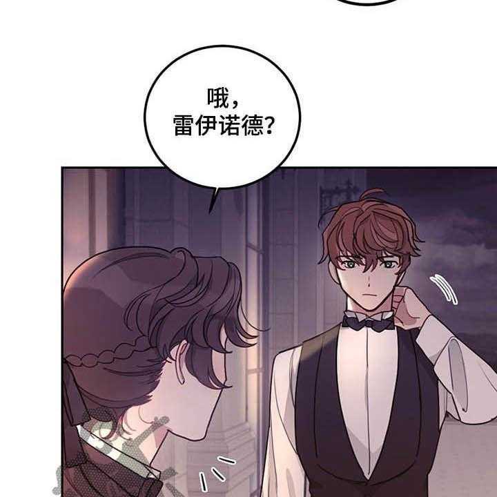 《我竟是大反派》漫画最新章节第25话 25_解围免费下拉式在线观看章节第【10】张图片