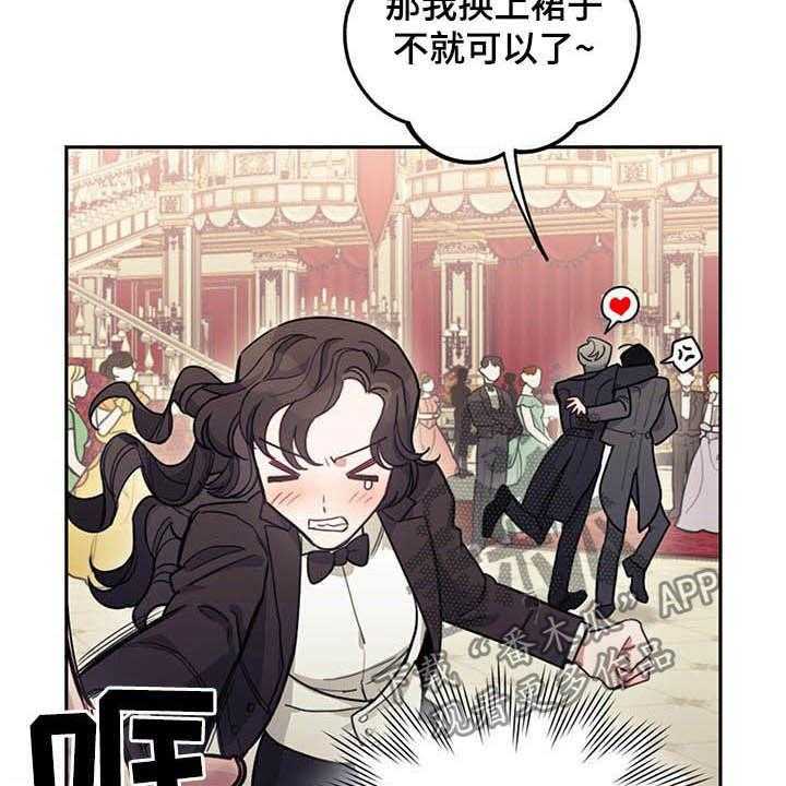 《我竟是大反派》漫画最新章节第25话 25_解围免费下拉式在线观看章节第【14】张图片