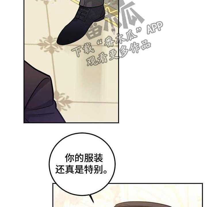 《我竟是大反派》漫画最新章节第25话 25_解围免费下拉式在线观看章节第【34】张图片