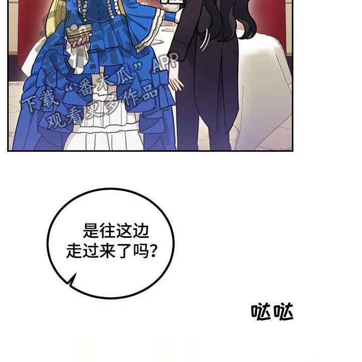 《我竟是大反派》漫画最新章节第25话 25_解围免费下拉式在线观看章节第【38】张图片