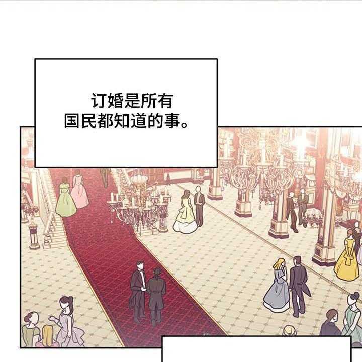 《我竟是大反派》漫画最新章节第25话 25_解围免费下拉式在线观看章节第【40】张图片