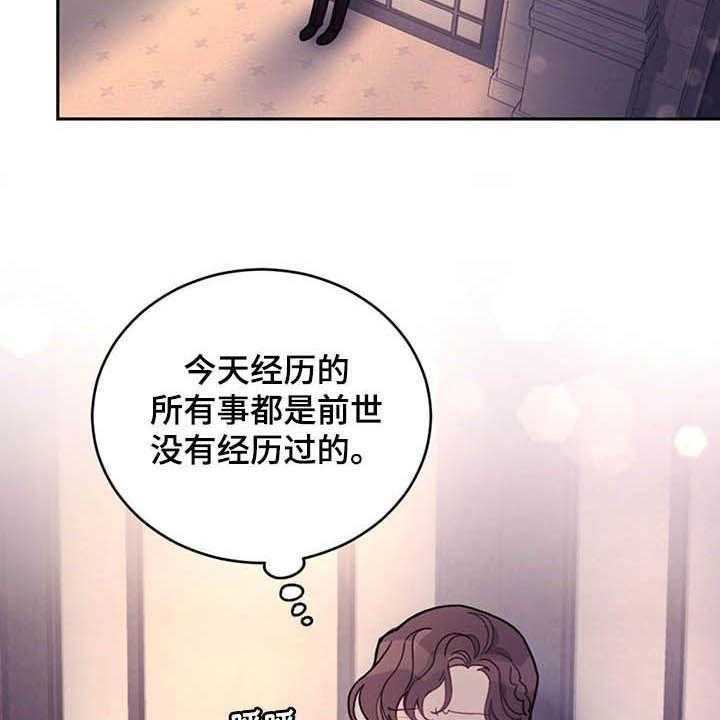 《我竟是大反派》漫画最新章节第25话 25_解围免费下拉式在线观看章节第【12】张图片