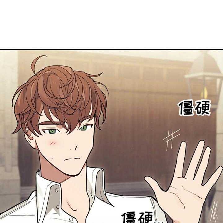 《我竟是大反派》漫画最新章节第22话 22_轻松的氛围免费下拉式在线观看章节第【50】张图片