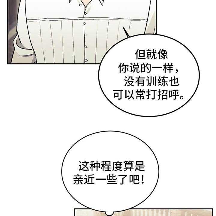 《我竟是大反派》漫画最新章节第22话 22_轻松的氛围免费下拉式在线观看章节第【37】张图片