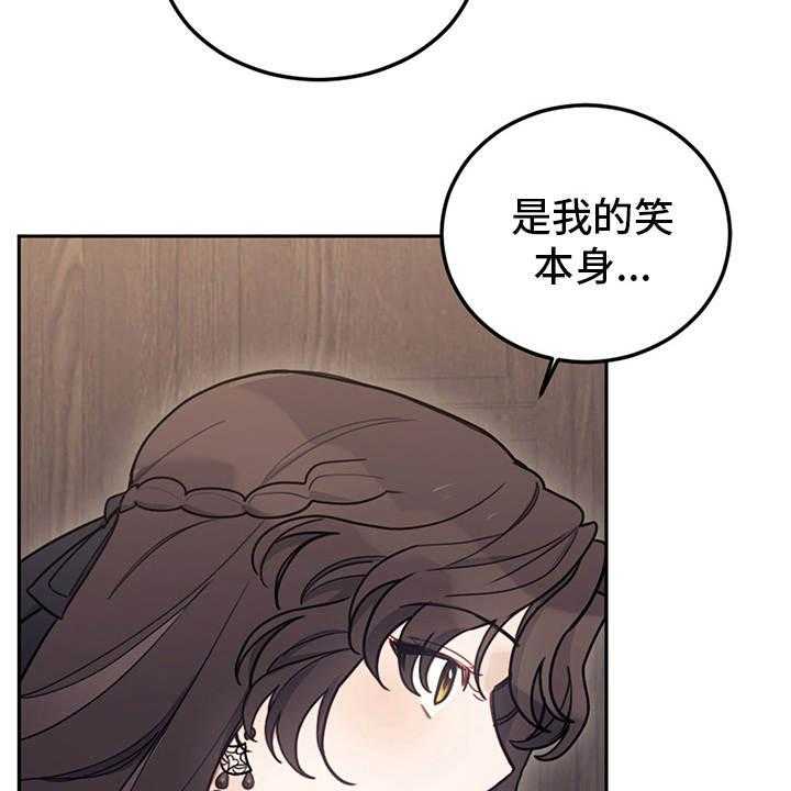 《我竟是大反派》漫画最新章节第22话 22_轻松的氛围免费下拉式在线观看章节第【12】张图片