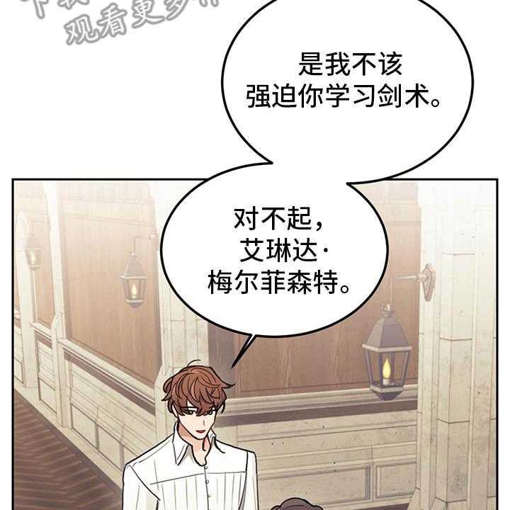 《我竟是大反派》漫画最新章节第22话 22_轻松的氛围免费下拉式在线观看章节第【41】张图片