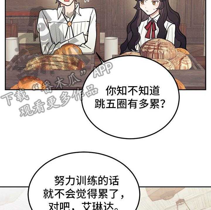 《我竟是大反派》漫画最新章节第22话 22_轻松的氛围免费下拉式在线观看章节第【2】张图片