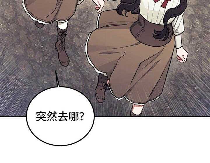 《我竟是大反派》漫画最新章节第21话 21_展示真心免费下拉式在线观看章节第【27】张图片