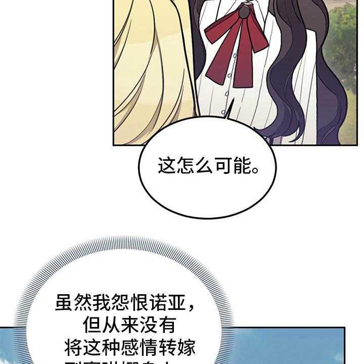 《我竟是大反派》漫画最新章节第21话 21_展示真心免费下拉式在线观看章节第【35】张图片