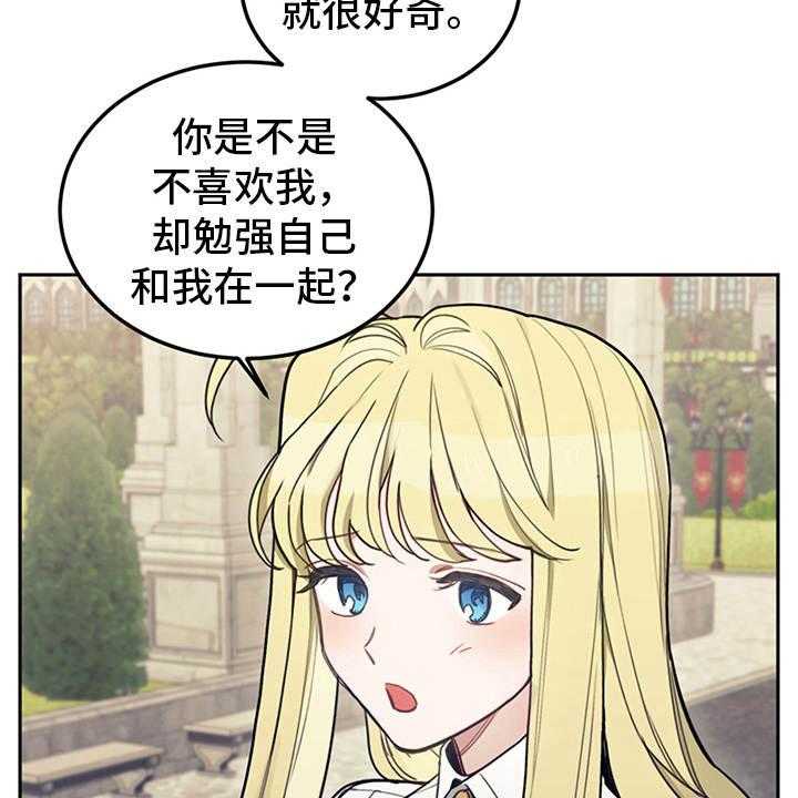 《我竟是大反派》漫画最新章节第21话 21_展示真心免费下拉式在线观看章节第【37】张图片