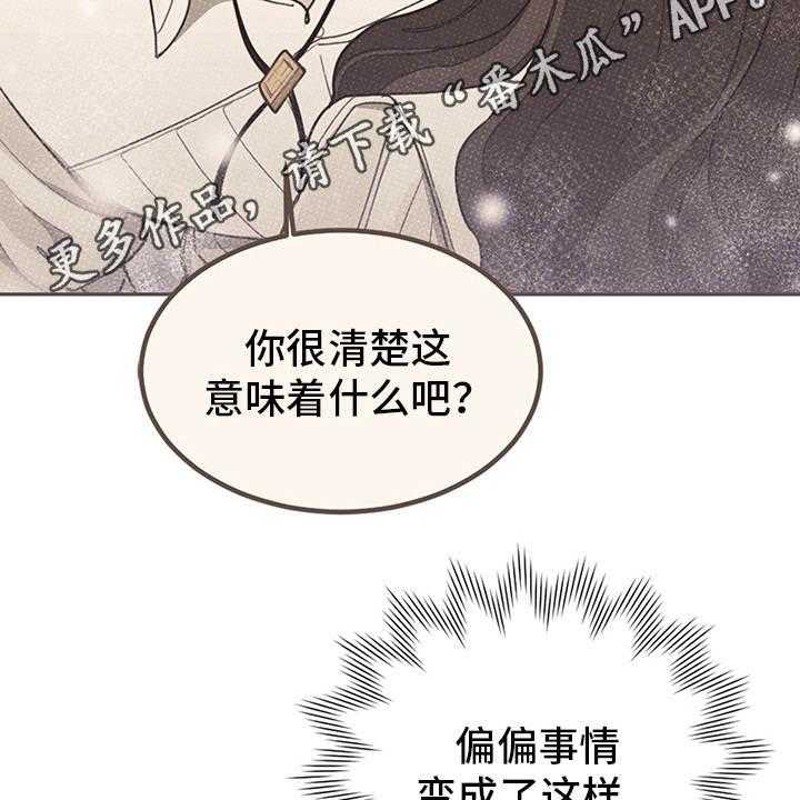 《我竟是大反派》漫画最新章节第21话 21_展示真心免费下拉式在线观看章节第【12】张图片