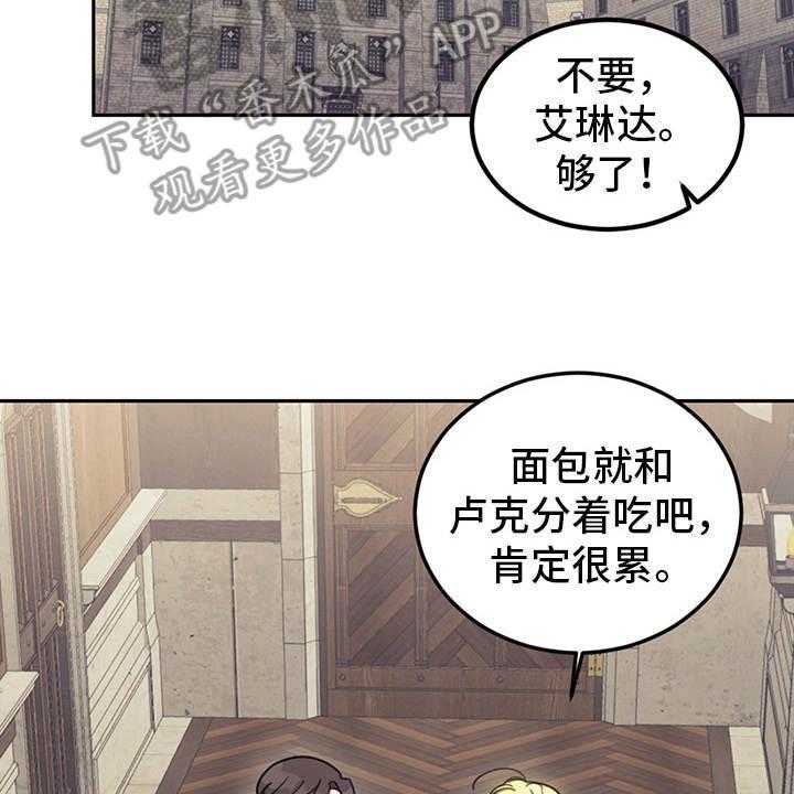 《我竟是大反派》漫画最新章节第21话 21_展示真心免费下拉式在线观看章节第【19】张图片