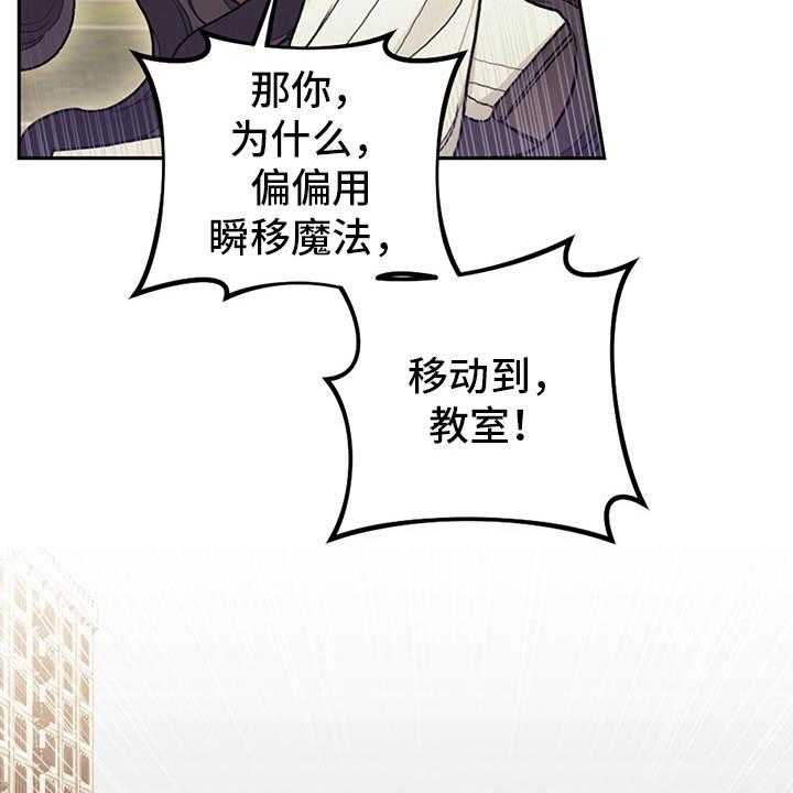 《我竟是大反派》漫画最新章节第20话 20_腹黑免费下拉式在线观看章节第【27】张图片