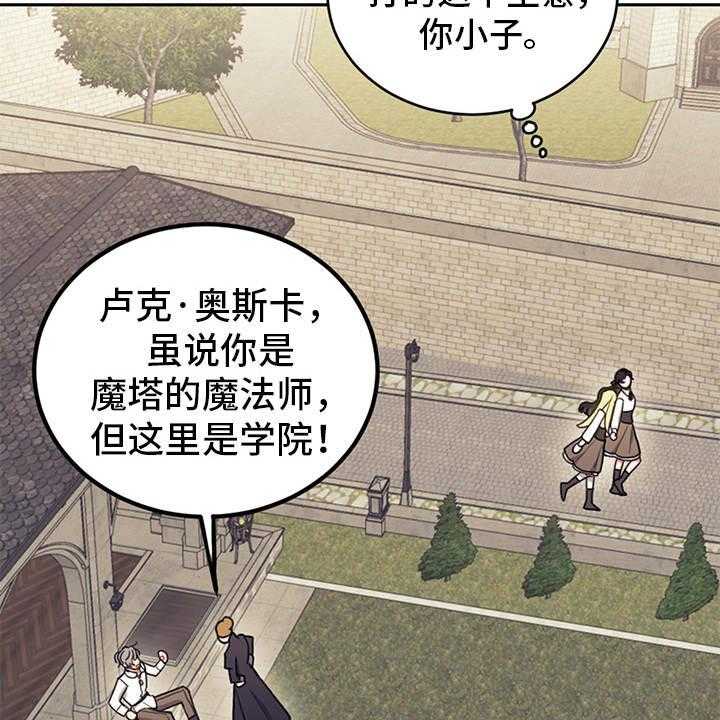 《我竟是大反派》漫画最新章节第20话 20_腹黑免费下拉式在线观看章节第【5】张图片