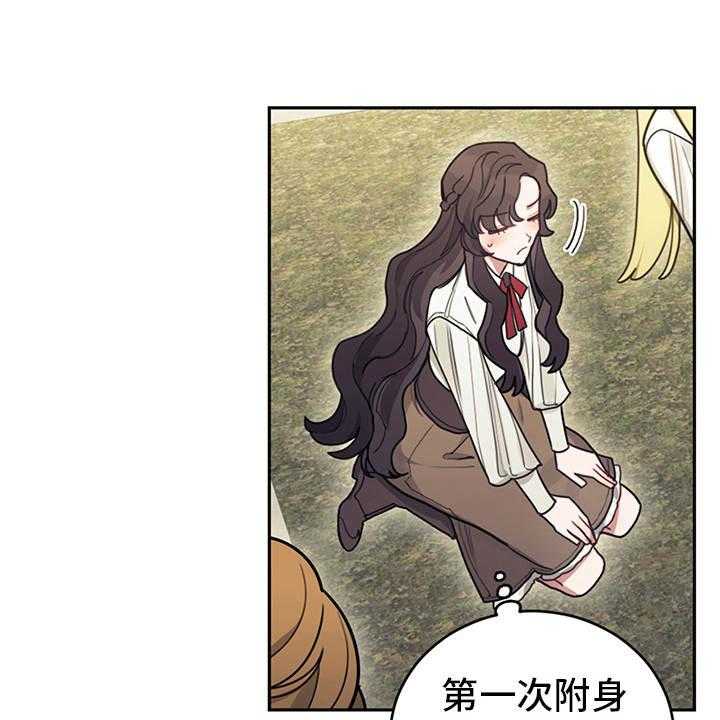 《我竟是大反派》漫画最新章节第20话 20_腹黑免费下拉式在线观看章节第【11】张图片