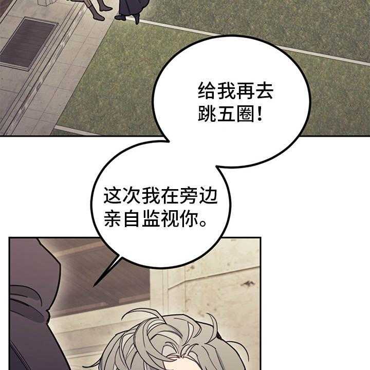 《我竟是大反派》漫画最新章节第20话 20_腹黑免费下拉式在线观看章节第【4】张图片