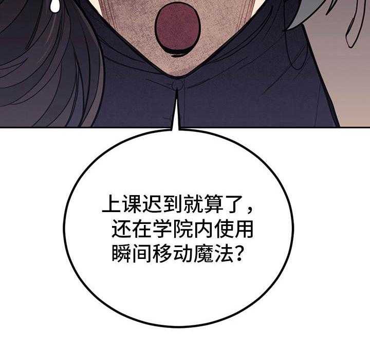 《我竟是大反派》漫画最新章节第20话 20_腹黑免费下拉式在线观看章节第【33】张图片