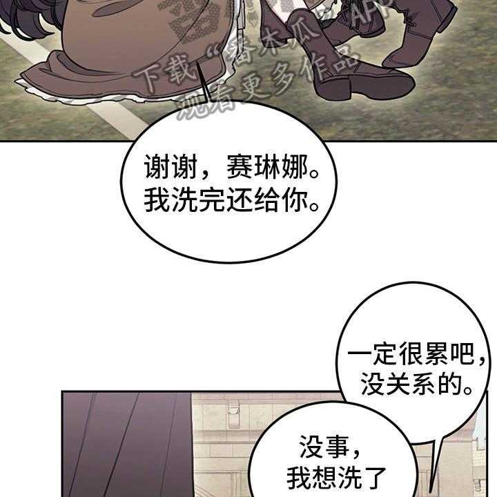 《我竟是大反派》漫画最新章节第20话 20_腹黑免费下拉式在线观看章节第【14】张图片