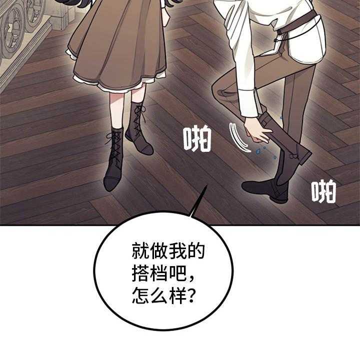 《我竟是大反派》漫画最新章节第19话 19_约定魔法免费下拉式在线观看章节第【29】张图片