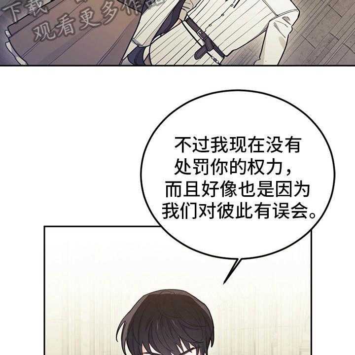 《我竟是大反派》漫画最新章节第19话 19_约定魔法免费下拉式在线观看章节第【51】张图片