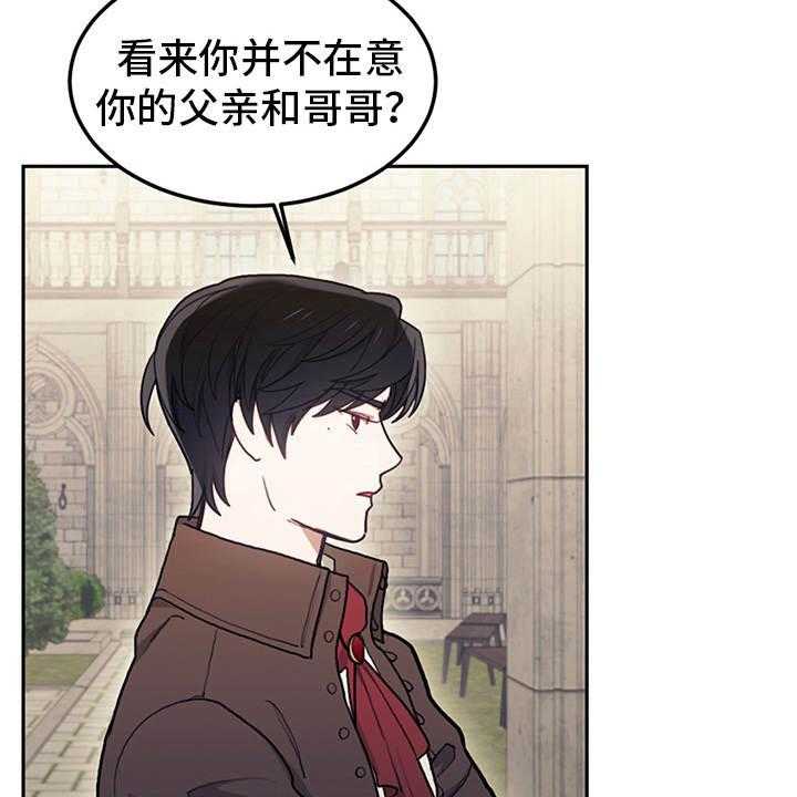 《我竟是大反派》漫画最新章节第19话 19_约定魔法免费下拉式在线观看章节第【36】张图片