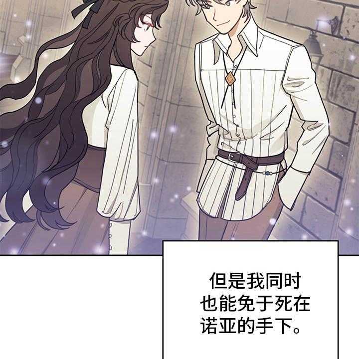 《我竟是大反派》漫画最新章节第19话 19_约定魔法免费下拉式在线观看章节第【9】张图片