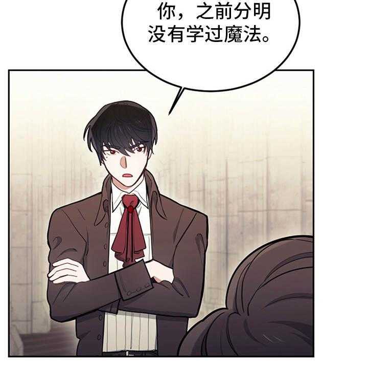 《我竟是大反派》漫画最新章节第19话 19_约定魔法免费下拉式在线观看章节第【31】张图片