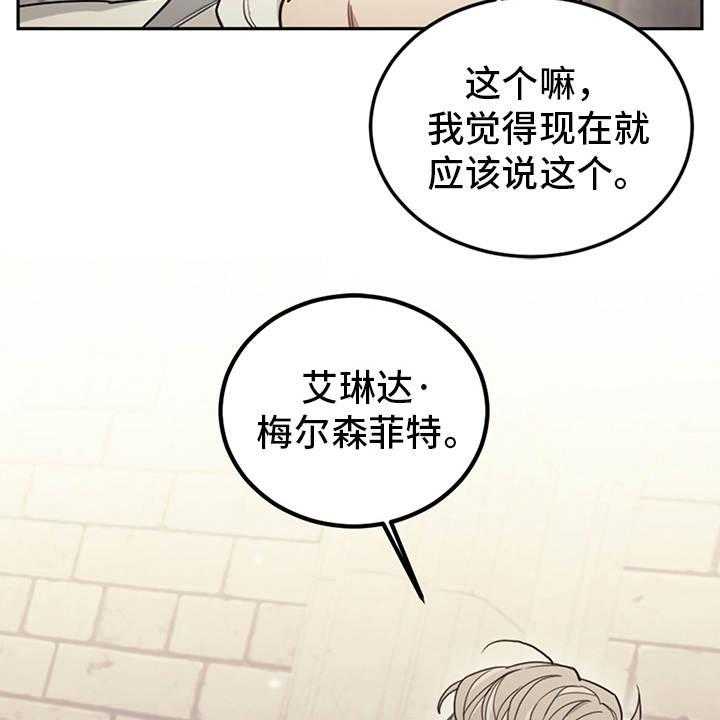 《我竟是大反派》漫画最新章节第19话 19_约定魔法免费下拉式在线观看章节第【27】张图片