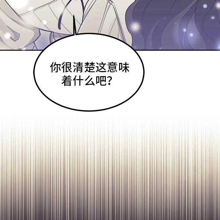 《我竟是大反派》漫画最新章节第19话 19_约定魔法免费下拉式在线观看章节第【23】张图片