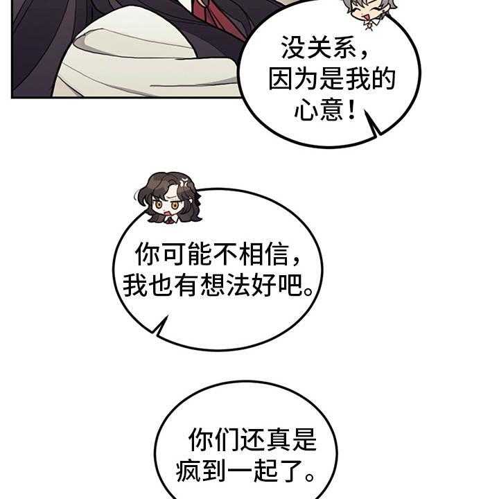 《我竟是大反派》漫画最新章节第19话 19_约定魔法免费下拉式在线观看章节第【40】张图片