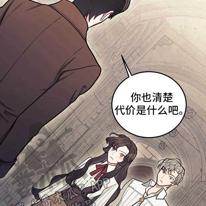 《我竟是大反派》漫画最新章节第19话 19_约定魔法免费下拉式在线观看章节第【52】张图片