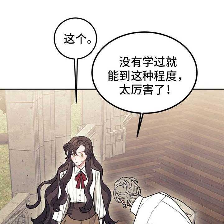 《我竟是大反派》漫画最新章节第19话 19_约定魔法免费下拉式在线观看章节第【30】张图片