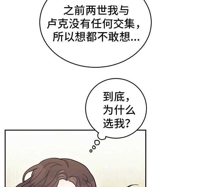 《我竟是大反派》漫画最新章节第19话 19_约定魔法免费下拉式在线观看章节第【16】张图片