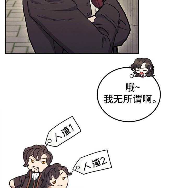 《我竟是大反派》漫画最新章节第19话 19_约定魔法免费下拉式在线观看章节第【35】张图片