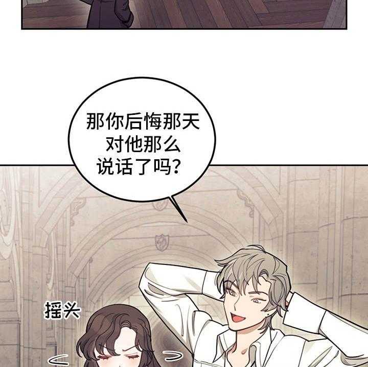 《我竟是大反派》漫画最新章节第18话 18_顶嘴免费下拉式在线观看章节第【4】张图片