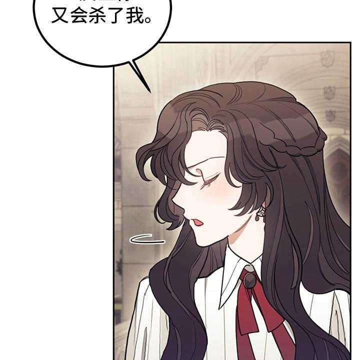 《我竟是大反派》漫画最新章节第18话 18_顶嘴免费下拉式在线观看章节第【10】张图片